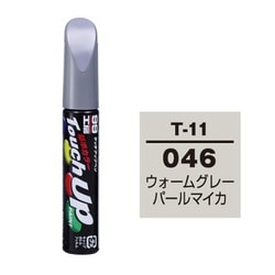 17011 [99工房 補修ペイント タッチアップペン T-11 TOYOTA（トヨタ）/LEXUS（レクサス） 046 ウォームグレーパールマイカ 自動車塗装の補修用 内容量：12ml]