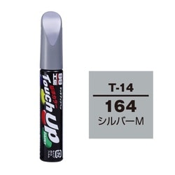 17014 [99工房 補修ペイント タッチアップペン T-14 TOYOTA（トヨタ）/LEXUS（レクサス） 164 シルバーM 自動車塗装の補修用 内容量：12ml]