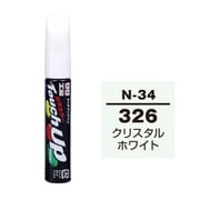 17034 [99工房 補修ペイント タッチアップペン N-34 NISSAN（ニッサン） 326 クリスタルホワイト 自動車塗装の補修用 内容量：12ml]