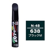 17048 [99工房 補修ペイント タッチアップペン N-48 NISSAN（ニッサン） 638 ブラックM 自動車塗装の補修用 内容量：12ml]