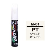 17081 [99工房 補修ペイント タッチアップペン M-81 MAZDA（マツダ） PT シャストホワイト 自動車塗装の補修用 内容量：12ml]