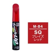 17084 [99工房 補修ペイント タッチアップペン M-84 MAZDA（マツダ） SQ ブレイズレッド 自動車塗装の補修用 内容量：12ml]