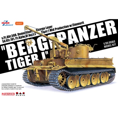 ベルゲパンツァー ティガー 戦車回収車 第508重戦車大隊 W ツィメリットコーティング 1 35 ミリタリーシリーズ