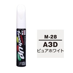 17128 [99工房 補修ペイント タッチアップペン M-28 MAZDA（マツダ） A3D ピュアホワイト 自動車塗装の補修用 内容量：12ml]