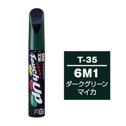17135 [99工房 補修ペイント タッチアップペン T-35 TOYOTA（トヨタ）/LEXUS（レクサス） 6M1 ダークグリーンマイカ 自動車塗装の補修用 内容量：12ml]