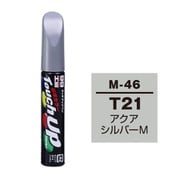 17146 [99工房 補修ペイント タッチアップペン M-46 MITSUBISHI（ミツビシ） T21 アクアシルバーM 自動車塗装の補修用 内容量：12ml]