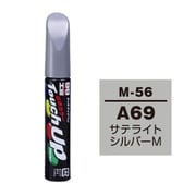 17156 [99工房 補修ペイント タッチアップペン M-56 MITSUBISHI（ミツビシ） A69 サテライトシルバーM 自動車塗装の補修用 内容量：12ml]