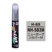 17165 [99工房 補修ペイント タッチアップペン H-65 HONDA（ホンダ） NH583M ニューボーグシルバーM 自動車塗装の補修用 内容量：12ml]