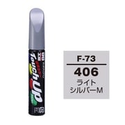 17173 [99工房 補修ペイント タッチアップペン F-73 SUBARU（スバル） 406 ライトシルバーM 自動車塗装の補修用 内容量：12ml]