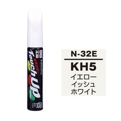 17232 [99工房 補修ペイント タッチアップペン N-32E NISSAN（ニッサン） KH5 イエローイッシュホワイト 自動車塗装の補修用 内容量：12ml]