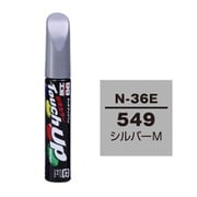 17236 [99工房 補修ペイント タッチアップペン N-36E NISSAN（ニッサン） 549 シルバーM 自動車塗装の補修用 内容量：12ml]