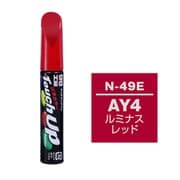 17249 [99工房 補修ペイント タッチアップペン N-49E NISSAN（ニッサン） AY4 ルミナスレッド 自動車塗装の補修用 内容量：12ml]