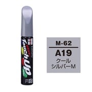 17262 [99工房 補修ペイント タッチアップペン M-62 MITSUBISHI（ミツビシ） A19 クールシルバーM 自動車塗装の補修用 内容量：12ml]