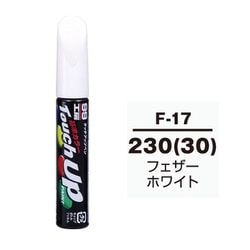 17317 [99工房 補修ペイント タッチアップペン F-17 SUBARU（スバル） 230（30） フェザーホワイト 自動車塗装の補修用 内容量：12ml]