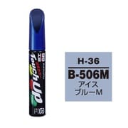 17336 [99工房 補修ペイント タッチアップペン H-36 HONDA（ホンダ） B506M アイスブルーM 自動車塗装の補修用 内容量：12ml]