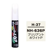 17337 [99工房 補修ペイント タッチアップペン H-37 HONDA（ホンダ） NH636P ブリリアントホワイトP 自動車塗装の補修用 内容量：12ml]