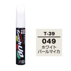 17339 [99工房 補修ペイント タッチアップペン T-39 TOYOTA（トヨタ）/LEXUS（レクサス） 049 ホワイトパールマイカ 自動車塗装の補修用 内容量：12ml]