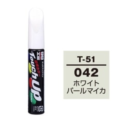 17351 [99工房 補修ペイント タッチアップペン T-51 TOYOTA（トヨタ）/LEXUS（レクサス） 042 ホワイトパールマイカ 自動車塗装の補修用 内容量：12ml]