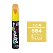 17354 [99工房 補修ペイント タッチアップペン T-54 TOYOTA（トヨタ）/LEXUS（レクサス） 584 イエローマイカM 自動車塗装の補修用 内容量：12ml]