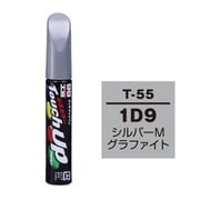 17355 [99工房 補修ペイント タッチアップペン T-55 TOYOTA（トヨタ）/LEXUS（レクサス） 1D9 シルバーメタリックグラファイト 自動車塗装の補修用 内容量：12ml]