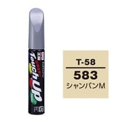 17358 [99工房 補修ペイント タッチアップペン T-58 TOYOTA（トヨタ）/LEXUS（レクサス） 583 シャンパンM 自動車塗装の補修用 内容量：12ml]