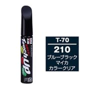 17370 [99工房 補修ペイント タッチアップペン T-70 TOYOTA（トヨタ）/LEXUS（レクサス） 210 ブルーブラックマイカカラークリア 自動車塗装の補修用 内容量：12ml]