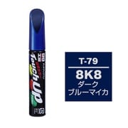 17379 [99工房 補修ペイント タッチアップペン T-79 TOYOTA（トヨタ）/LEXUS（レクサス） 8K8 ダークブルーマイカ 自動車塗装の補修用 内容量：12ml]