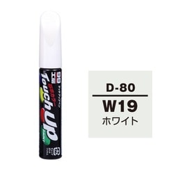 17380 [99工房 補修ペイント タッチアップペン D-80 DAIHATSU（ダイハツ） W19 ホワイト 自動車塗装の補修用 内容量：12ml]