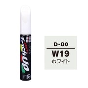 17380 [99工房 補修ペイント タッチアップペン D-80 DAIHATSU（ダイハツ） W19 ホワイト 自動車塗装の補修用 内容量：12ml]