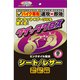 クイッククロス シート/レザー用 8枚入り CR1QSS