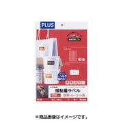 いつもの強粘着ラベル A4 1×2片付 2面余白無し 20枚 ME-552K