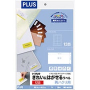 いつものきれいにはがせるラベル 再剥離用 A4 2×6片付 12面 20枚 ME-507SH