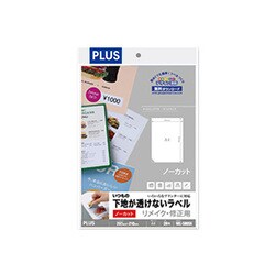 いつもの下地が透けないラベル リメイク、修正用 A4 ノーカット 100枚 ME-500SKT