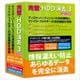 FL8191 [完璧HDD消去3 PRO]