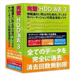 FL8201 [完璧HDD消去3]