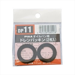 DP11 [SAFETY ドレンパッキン トヨタ車用 2枚]