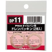 DP11 [SAFETY ドレンパッキン トヨタ車用 2枚]