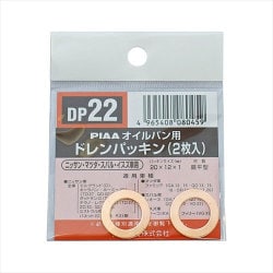 DP22 [SAFETY ドレンパッキン 日産・マツダ用 2枚]