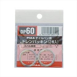 DP60 [SAFETY ドレンパッキン スバル車用 2枚セット]