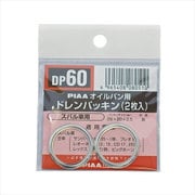 DP60 [SAFETY ドレンパッキン スバル車用 2枚セット]