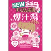 爆汗湯 すっぴん素肌+(プラス)