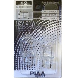 HR12 [自動車用白熱球 ウィンカーランプ/バックランプ/コーナリングランプ 12V21W T20シングル（W3×16d） 2個入り]
