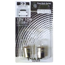 HR23 [自動車用白熱球 ライセンスプレートランプ 12V10W G18（BA15s） 2個入り]