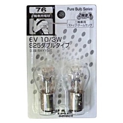 2輪車用ハロゲンバルブ/白熱球シリーズ 2輪車用ストップ/テールランプ 6V/10/3W S25ダブル（BAY15d） 2個入り HR76