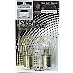 自動車用白熱球 コーナリングランプ 12V35W S25シングル（BA15s） 2個入り HR9