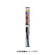 ワイパーブレード 輸入車対応超シリコートワイパー（撥水タイプ）呼番：7 長さ：450mm フロント用/1本 IWS45
