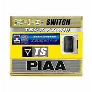 HID専用スイッチハーネス3ステージ 2段切替 PH161