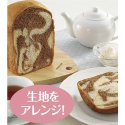 ヨドバシ.com - 象印 ZOJIRUSHI BB-ST10-WA [ホームベーカリー パン