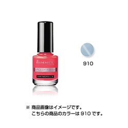 ヨドバシ Com Rimmel リンメル リンメル スピーディ フィニッシュ 910 ネイルカラー 通販 全品無料配達