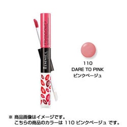 ヨドバシ Com Rimmel リンメル プロボカリプス リップカラー 110 ピンクベージュ リップグロス 通販 全品無料配達